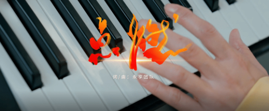 《点燃》MV