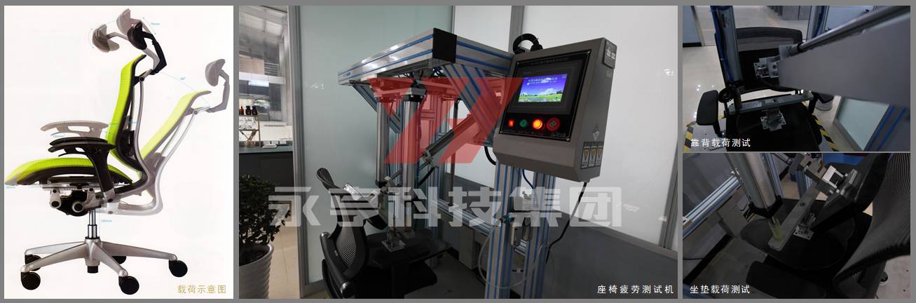座椅疲劳测试 座椅疲劳测试