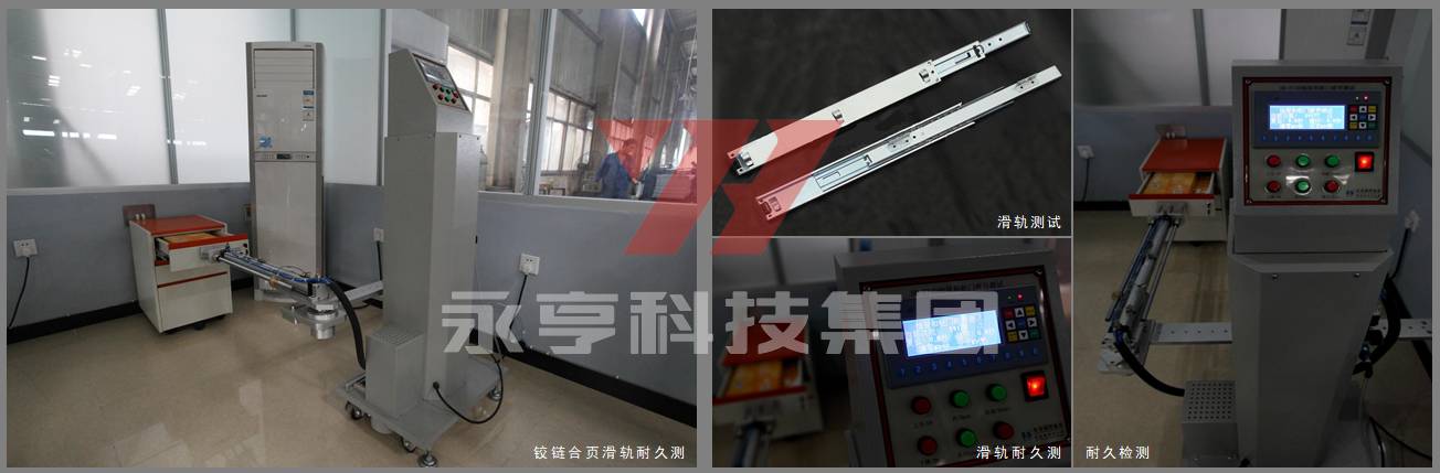 耐久测试机1 耐久测试机1