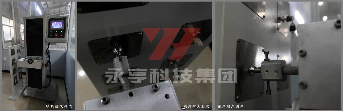 耐久测试机2 耐久测试机2