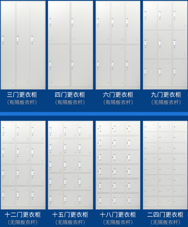 钢制更衣柜 钢制更衣柜