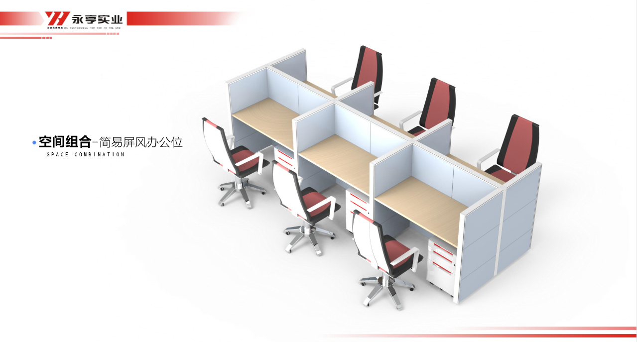 简易屏风办公位 简易屏风办公位