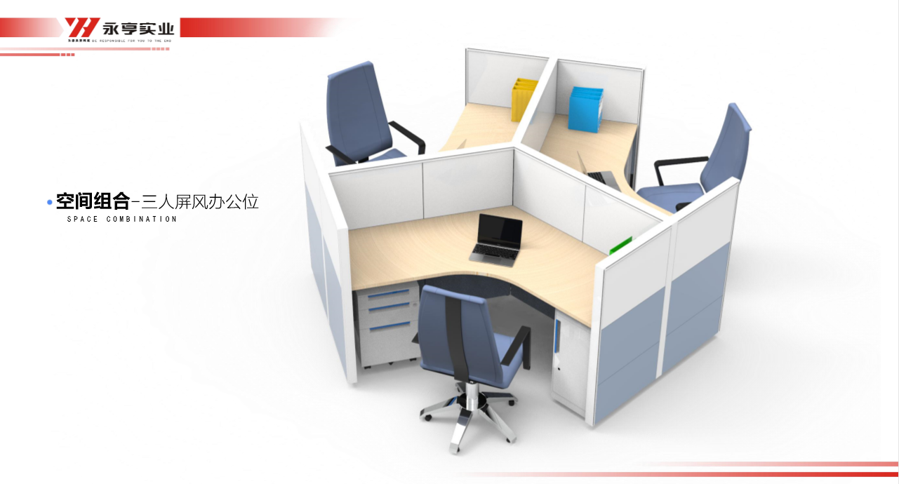 三人屏风办公位 三人屏风办公位
