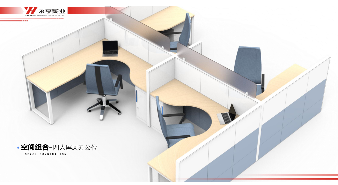 四人屏风办公位 四人屏风办公位