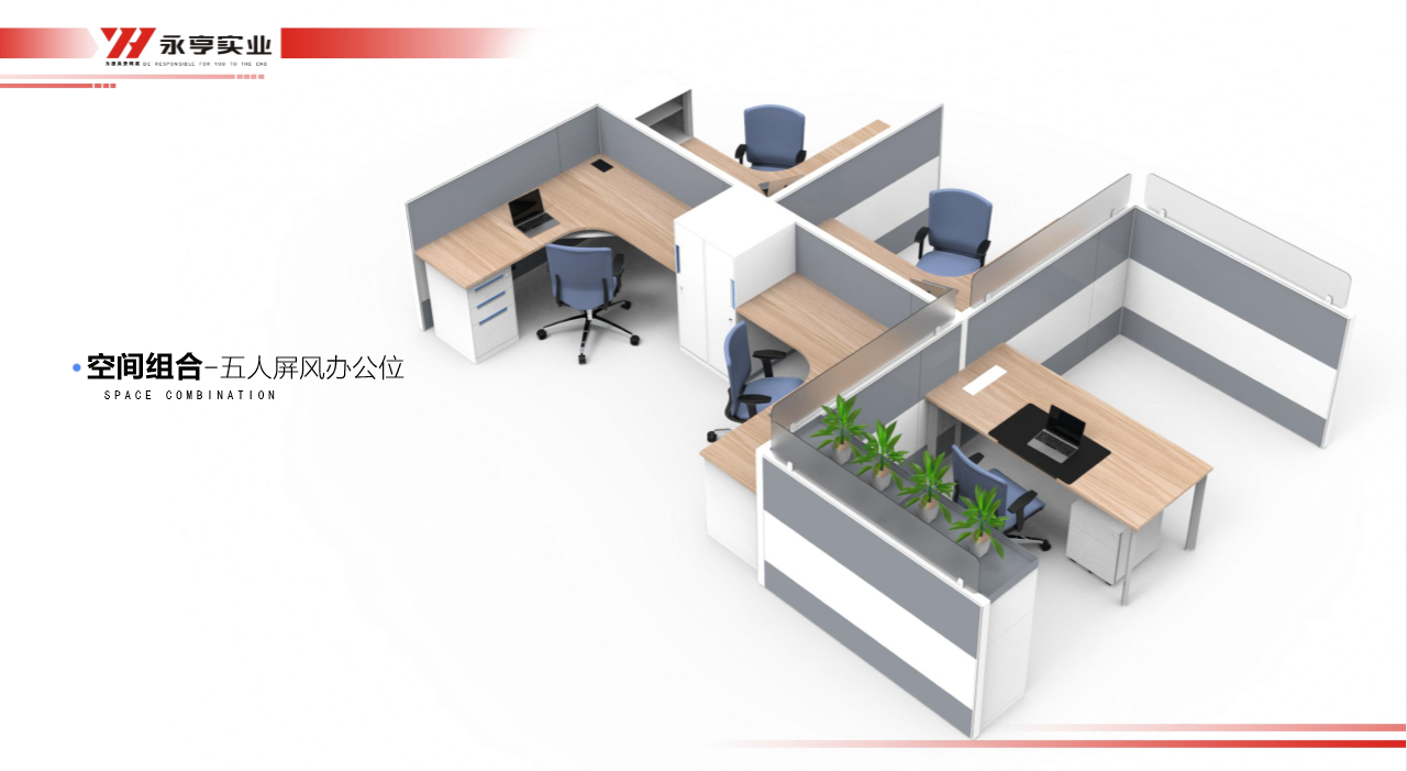 五人屏风办公位 五人屏风办公位