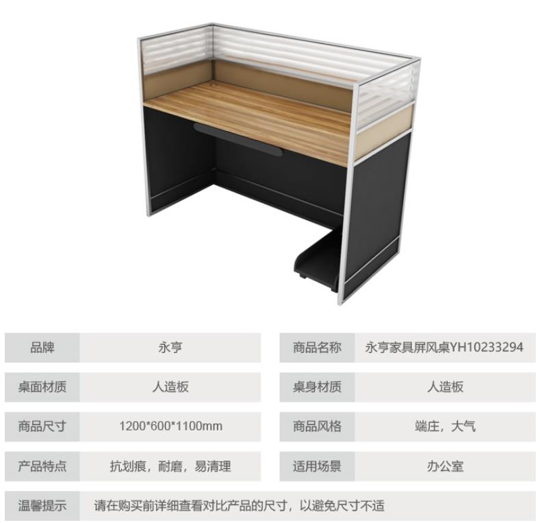 屏风办公桌图片 屏风办公桌图片