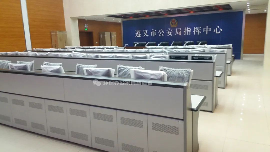 指挥室家具